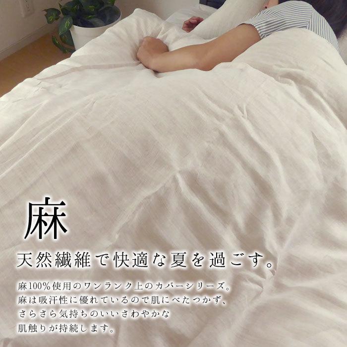 日本製 近江ちぢみ 麻 あわいろ ボックスシーツ ダブル 140×200 日本製 近江ちぢみ 麻 あわいろ ボックスシーツ ダブル 140×200