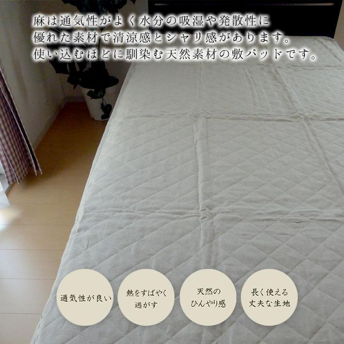 【未使用品】本麻敷パッド Sサイズ 100×200cm 日本製 日本製 リネン 敷きパッド シングル 100×200cm 裏表両面使える リネン