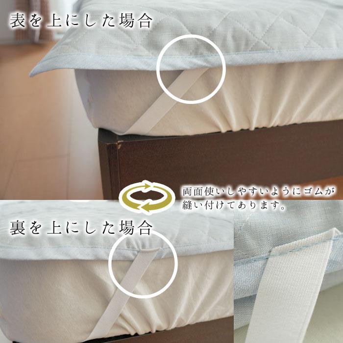 日本製 リネン 敷きパッド シングル 100×200cm 裏表両面使える リネン