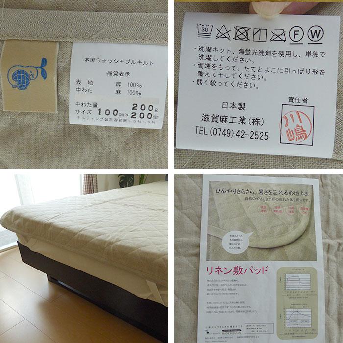 日本製 リネン 敷きパッド シングル 100×200cm 裏表両面使える リネン