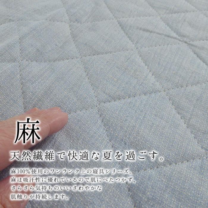 日本製 近江ちぢみ 敷きパッド シングル 100×200cm 麻 リネン ラミー 洗える ひんやり 涼しい 夏用 夏物 敷パッド 敷パット 丸洗い 滋賀麻 TNF-PDRC-S_2