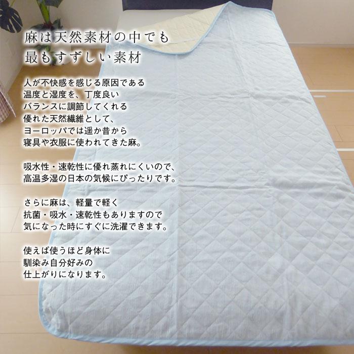 日本製 近江ちぢみ 敷きパッド シングル 100×200cm 麻 リネン ラミー 洗える ひんやり 涼しい 夏用 夏物 敷パッド 敷パット 丸洗い 滋賀麻 TNF-PDRC-S_3
