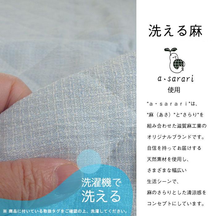 日本製 近江ちぢみ 敷きパッド シングル 100×200cm 麻 リネン ラミー 洗える ひんやり 涼しい 夏用 夏物 敷パッド 敷パット 丸洗い 滋賀麻 TNF-PDRC-S_5