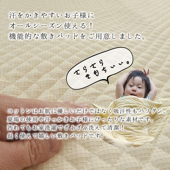 ジュニアサイズ 敷パッド 90×190cm 日本製 敷きパッド ジュニア