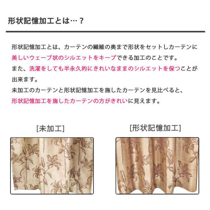 スミノエ ディズニー カーテン 100×200cm プリンセス