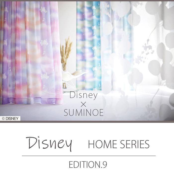 ディズニー カーテン 100 0cm プリンセス シンデレラ 1枚入り 遮光1級 2級 形状記憶加工 洗える 住之江 日本製 M 18 I M 19 Lb Sn L フランスベッド正規店 寝ころん太 通販 Yahoo ショッピング