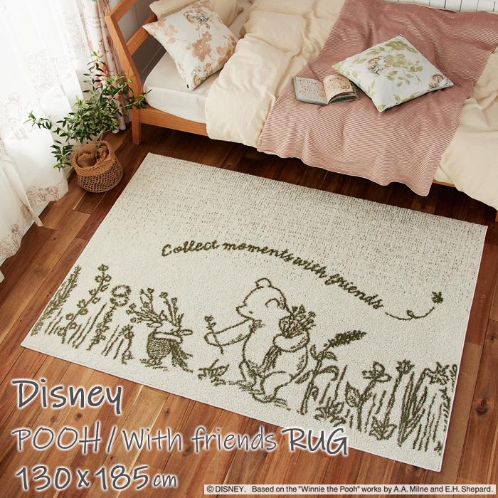 ディズニー ラグ「プー／ウィズフレンドラグ」130×185cm くまのプー