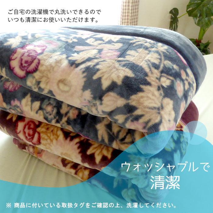 昭和西川 毛布 あったか わた入りアクリル合わせ毛布 シングル 140