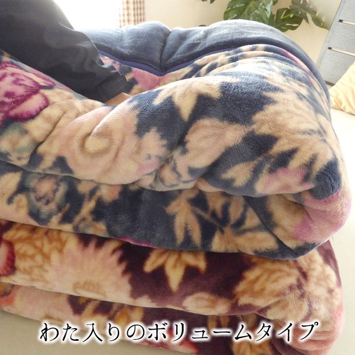 昭和西川 毛布 あったか わた入りアクリル合わせ毛布 シングル 140