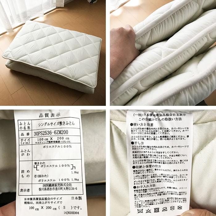 日本製 シングルベッドにもぴったり合う敷ふとん 100×200cm 敷き 日本製 シングルベッドにもぴったり合う敷ふとん 100×200cm 敷き