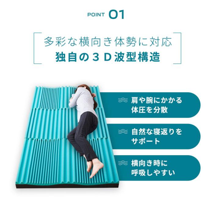 横寝むき促進シングルサイズ マットレス 95×195cm