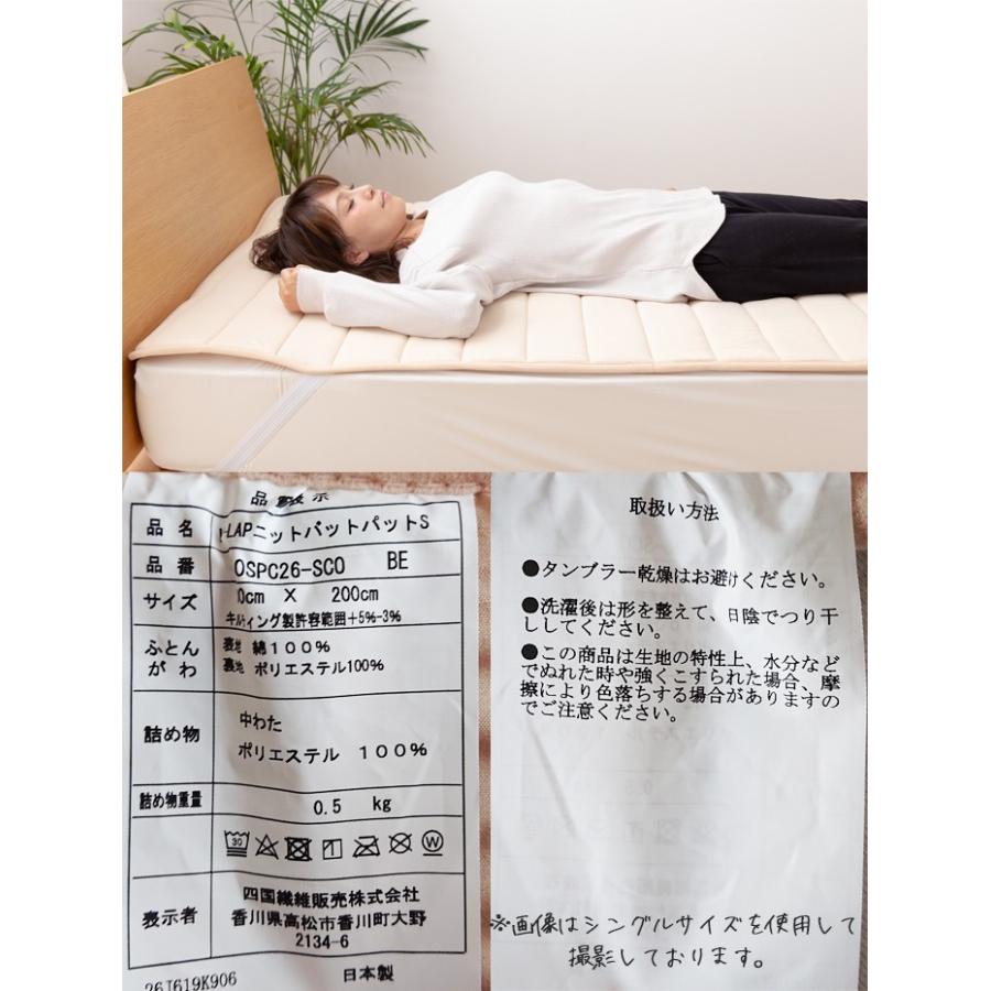 送料無料 テイジン V-Lap セミダブル 綿100％ 無地 敷きパット 敷きパッド 敷シーツ 体圧分散 高通気性 ニットベッドパット 120&times;200cm SSS0020T