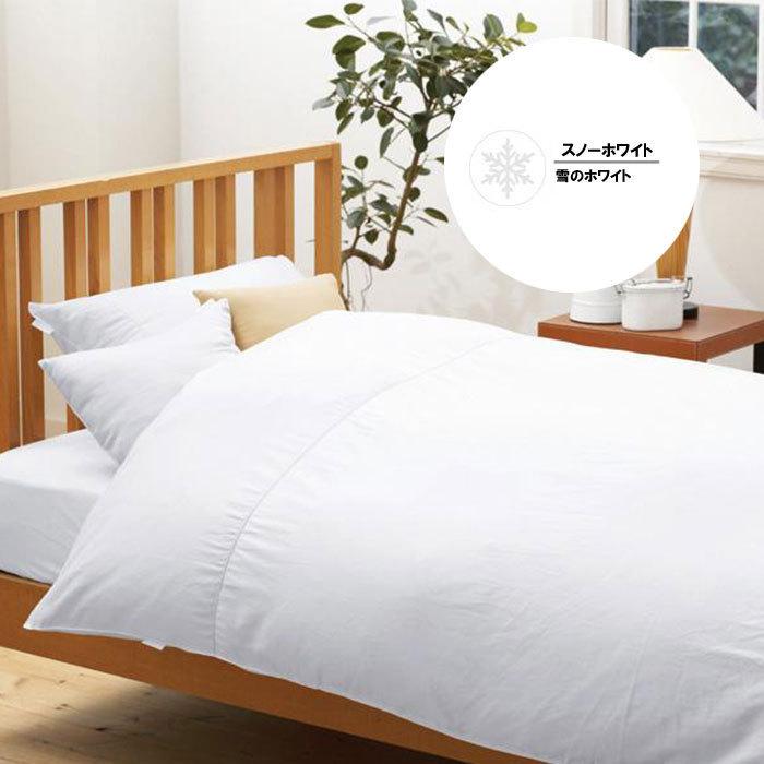新品】スーピマ綿掛け布団カバークイーン ロング210x210cm 日本製