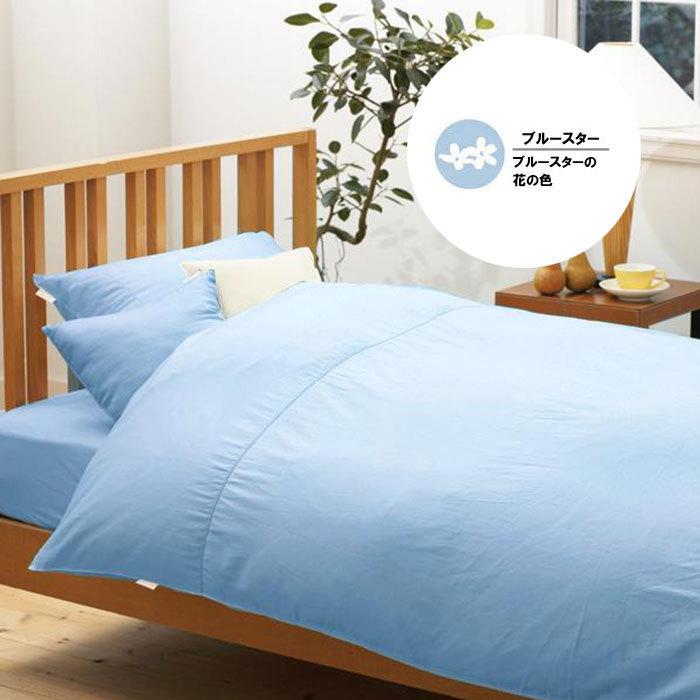 日本製 スーピマ 掛け布団カバー クイーン クィーン 210×210cm 洗える