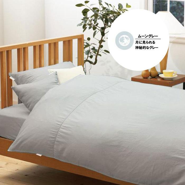 【新品】スーピマ綿　掛け布団カバー　クイーン ロング　210x210cm 日本製 日本製 スーピマ 掛け布団カバー クイーン クィーン 210×210cm 洗える
