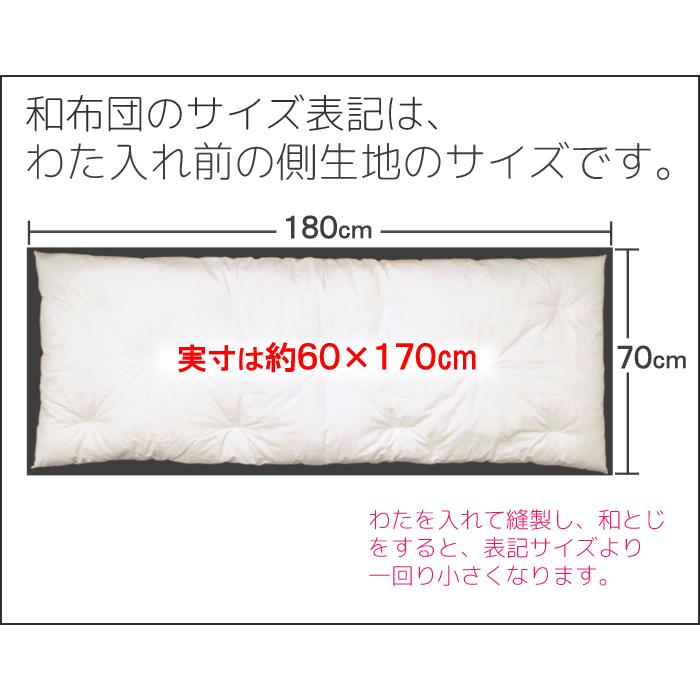 ごろ寝布団 色柄込 大特価 日本製 お昼寝小さめ敷布団 うたた寝ふとん 側サイズ70×180cm コンパクト 収納 14便 MRM0001T｜nekoronta｜10