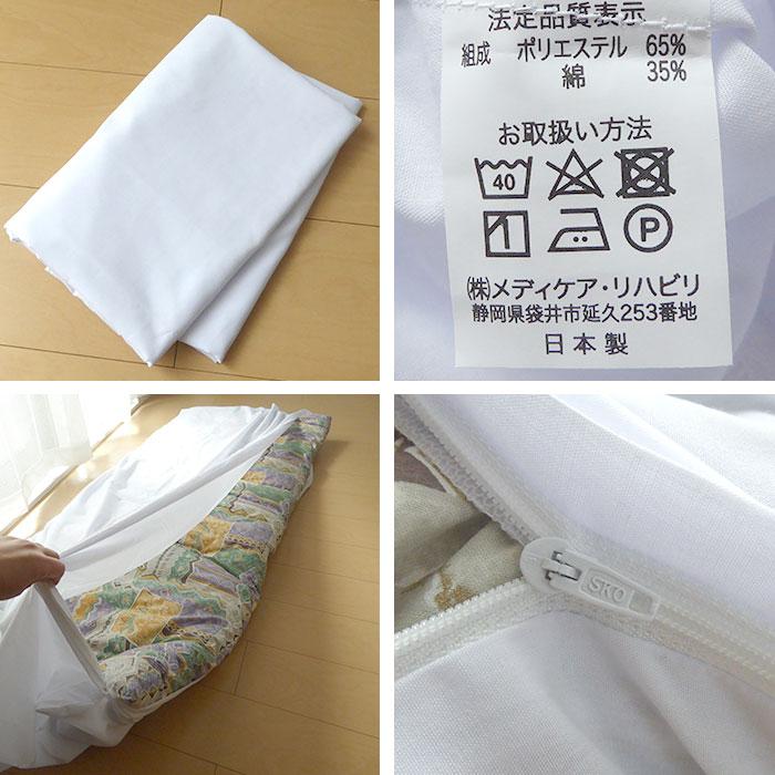 ごろ寝カバー 80×195cm 日本製 ごろ寝布団 カバー 職手作りごろ寝布団