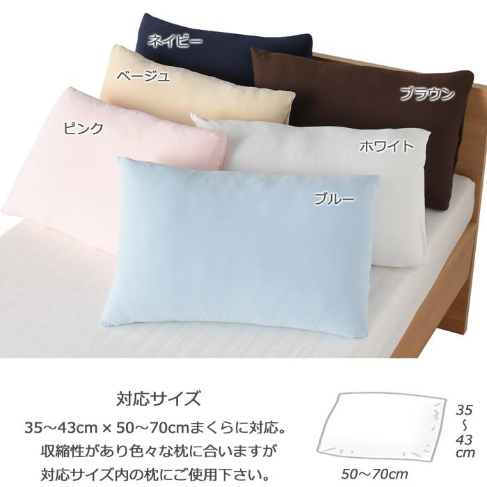 西川（nishikawa） WRAP ピローケース（35〜43cm × 50〜70cmまくら対応