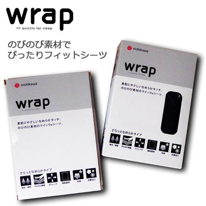 西川 WRAP マットレスカバー ジュニア・介護用サイズ・シングル・セミダブル兼用 ストレッチ素材 クイックシーツ ボックスシーツ PK03603098｜nekoronta｜02