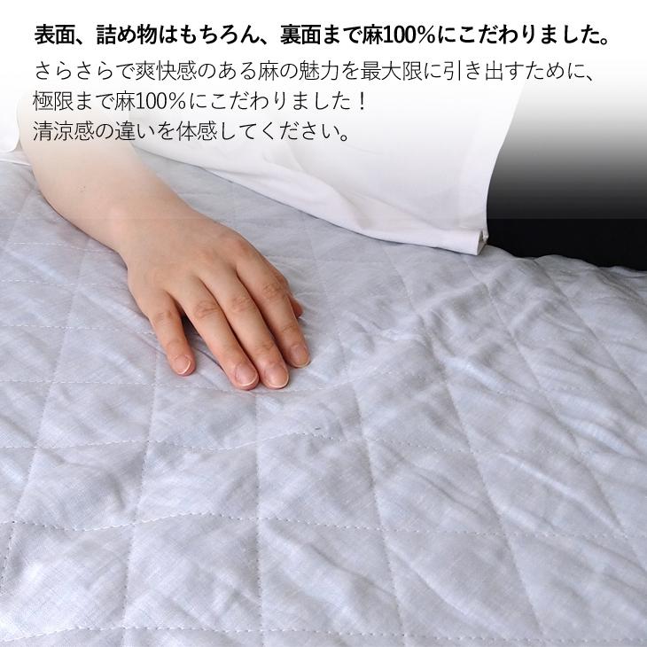 全て麻 洗濯に強い麻100％ 敷きパッド ダブル 汗をかく夏 たくさん洗濯したい方に 薄め 日本製 洗濯強度を高めた特許取得の洗える麻わた使用 NKP0014T_4