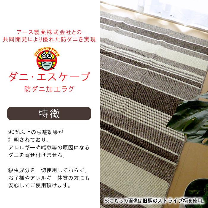 日本製 ダニ・エスケープラグ 140×200cm 防ダニ アレルギー対応 長方形