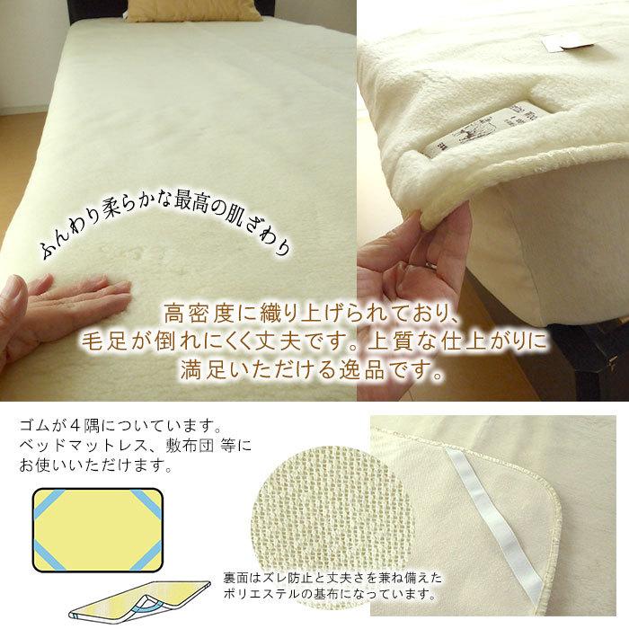 西川 特価 セール 送料無料 日本製 メリノウール敷毛布 100 西川 特価 セール 送料無料 日本製 メリノウール敷毛布 100