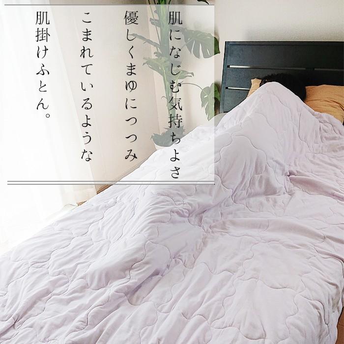 洗える 綿ニット 真綿 肌掛けふとん ＆ 敷パッド セット シングル 上下 