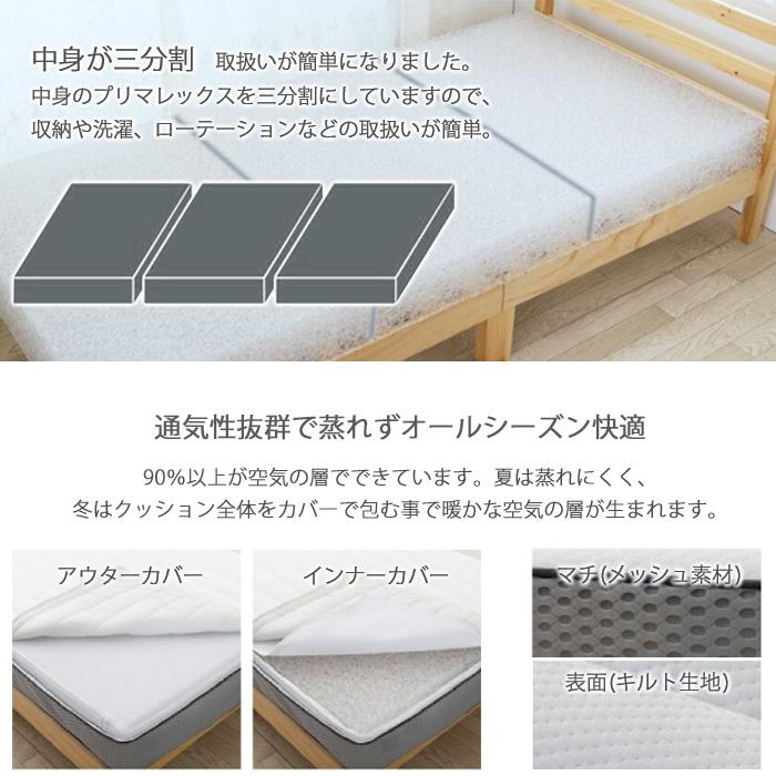 送料無料 日本製 プリマレックス ベッドマット ダブル 140×198×20cm 6層構造 ベッドマットレス 敷き布団 敷布団 体圧分散 丸洗い SW4717の画像