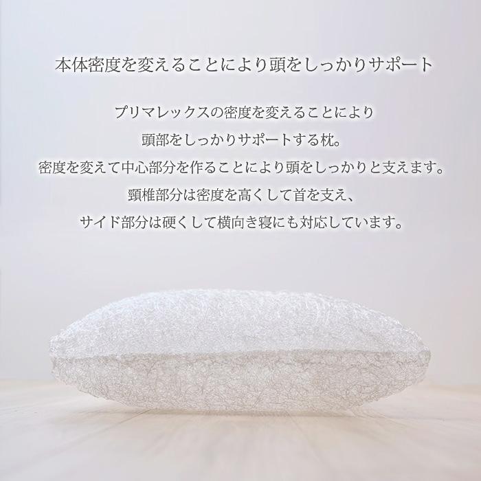 日本製 プリマレックス プレミアムホテルピロー 43×75×13cm 枕 日本製 プリマレックス プレミアムホテルピロー 43×75×13cm 枕
