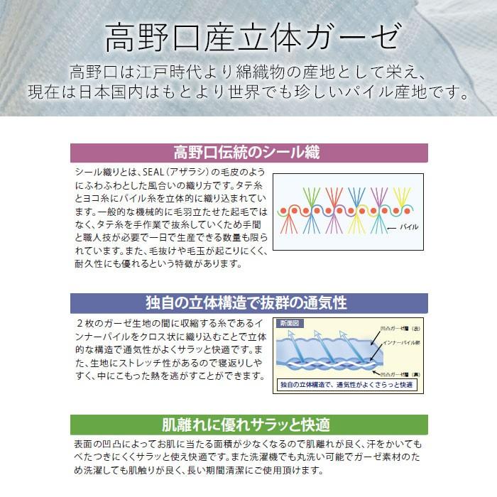 送料無料 さらっとガーゼケット シングル ガーゼ タオルケット 綿100％ シンプル 日本製 夏 140×190ｃｍ ジンペット 30061｜nekoronta｜09