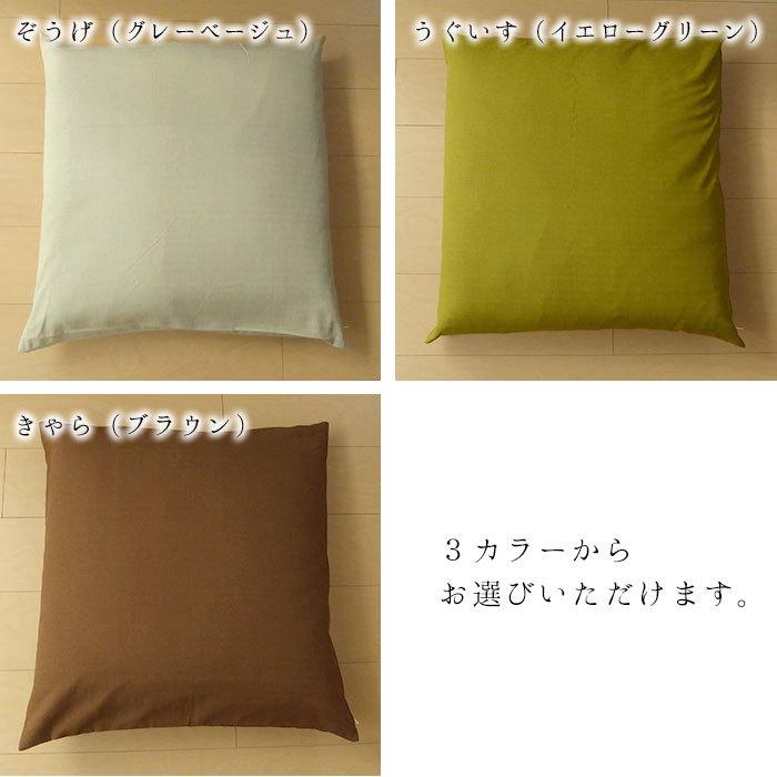 座布団カバー 八反版 八端判 59×63cm 無地 つむぎ調 シンプル 和の伝統