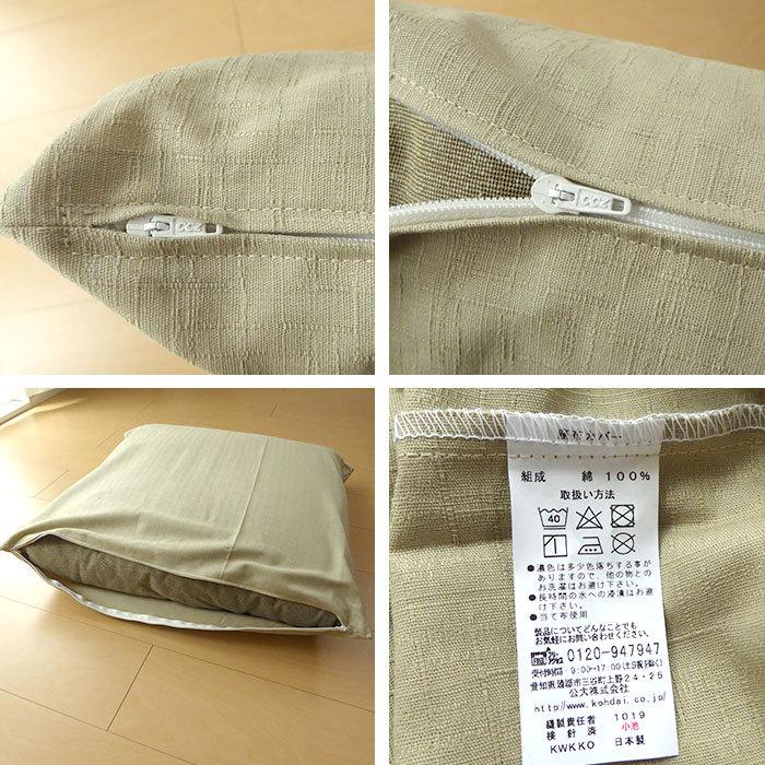 座布団カバー 八反版 八端判 59×63cm 無地 つむぎ調 シンプル 和の伝統