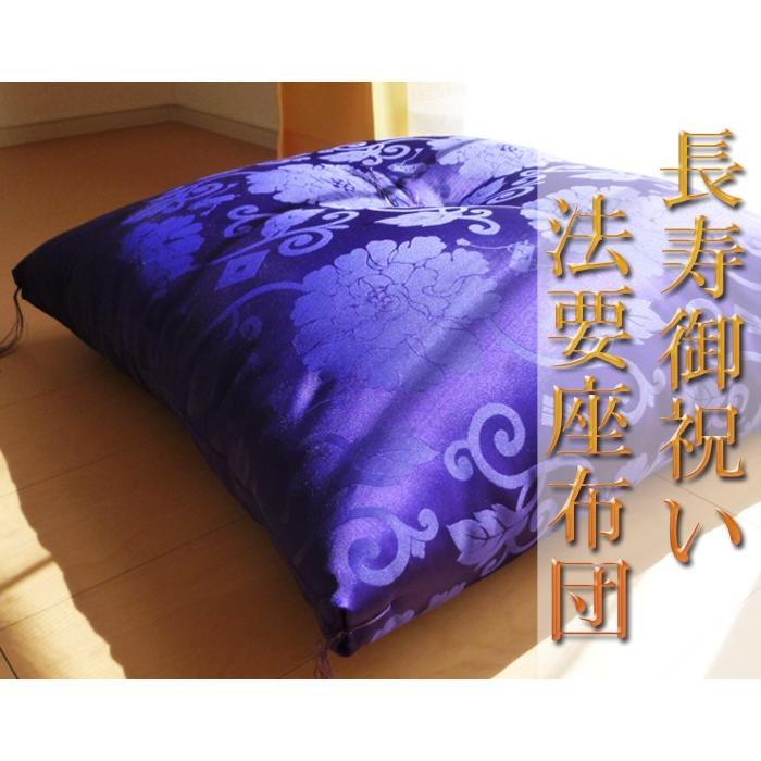 送料無料 日本製 祝寿座布団 長寿御祝い 唐草座布団 65×70cm 送料無料 日本製 祝寿座布団 長寿御祝い 唐草座布団 65×70cm