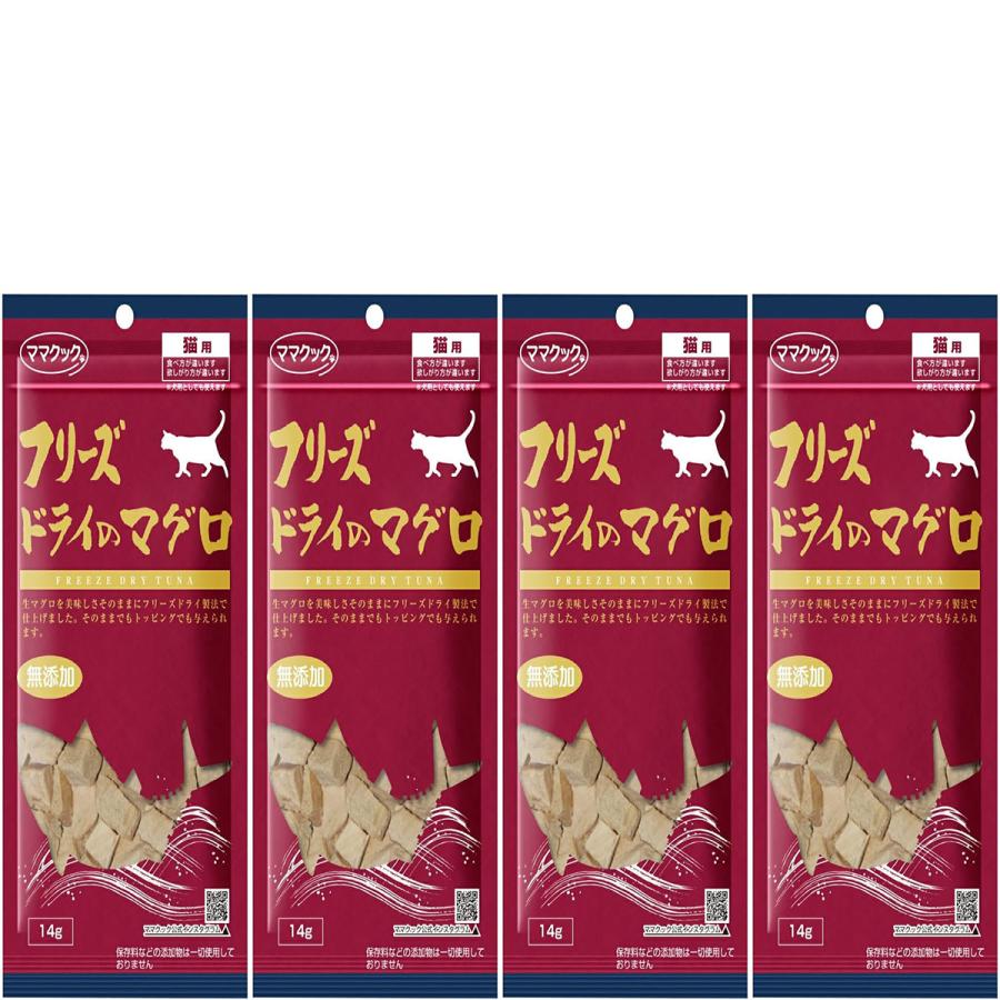 ママクック　フリーズドライ猫おやつ 4袋セット ママクック フリーズドライ 猫用 国産 無添加 マグロ 14g 4袋 猫 お