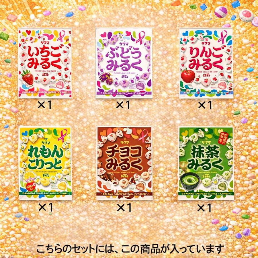 いちごみるく（感謝）/6 サクマ製菓 6種 各1袋 計6袋 80個 大容量 食べ比べ アソートセット