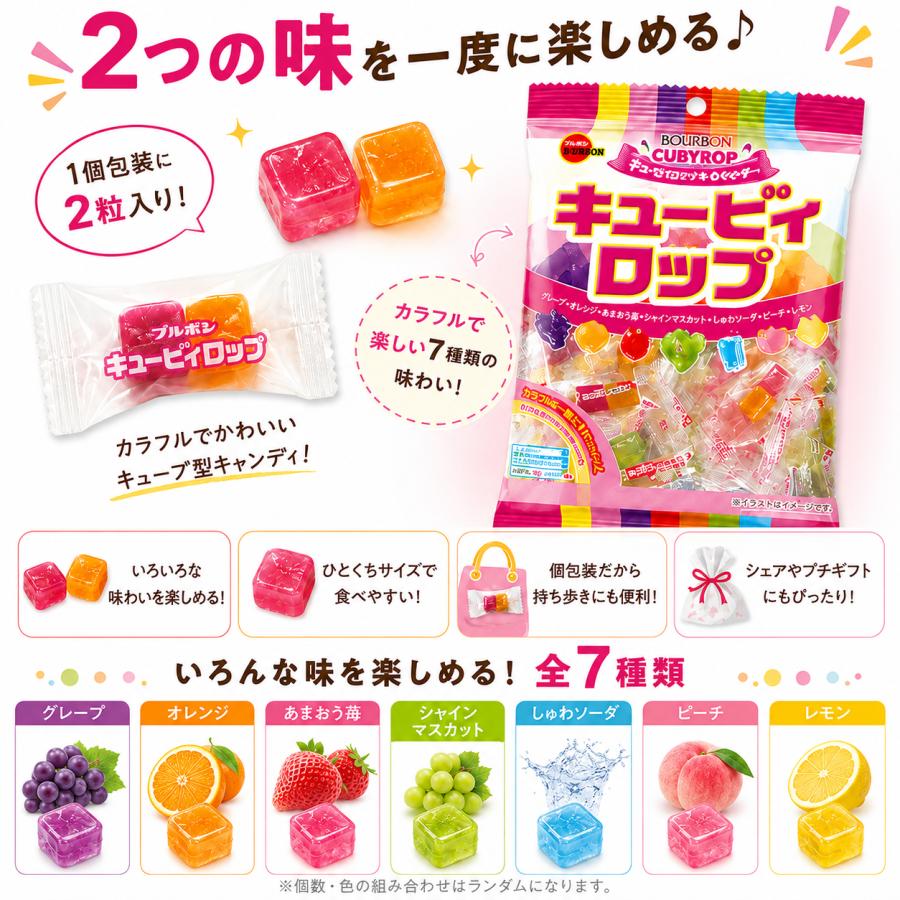 キャンディ　二つセット ブルボン キュービィロップ 100個200粒(4袋) 大容量 個包装 飴