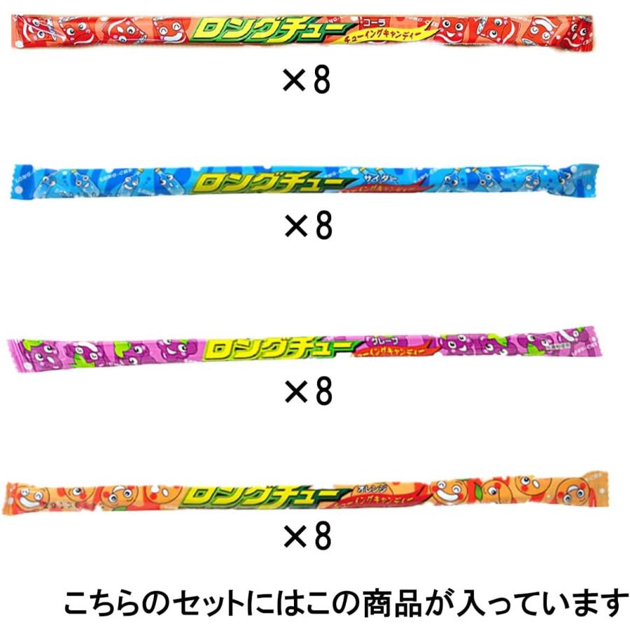 やおきん ロングチュー コーラ サイダー グレープ オレンジ 4種 各8本