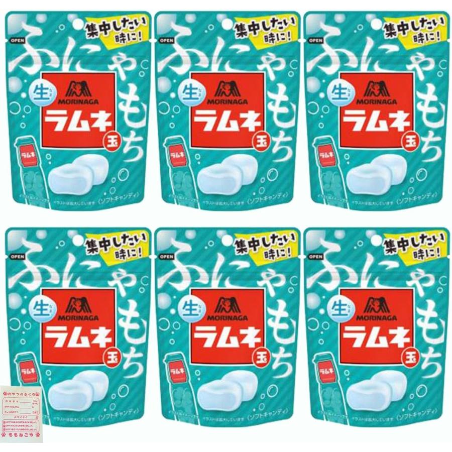 森永製菓 生ラムネ玉 6個 ソフトキャンディ 駄菓子 送料無料 ソフト