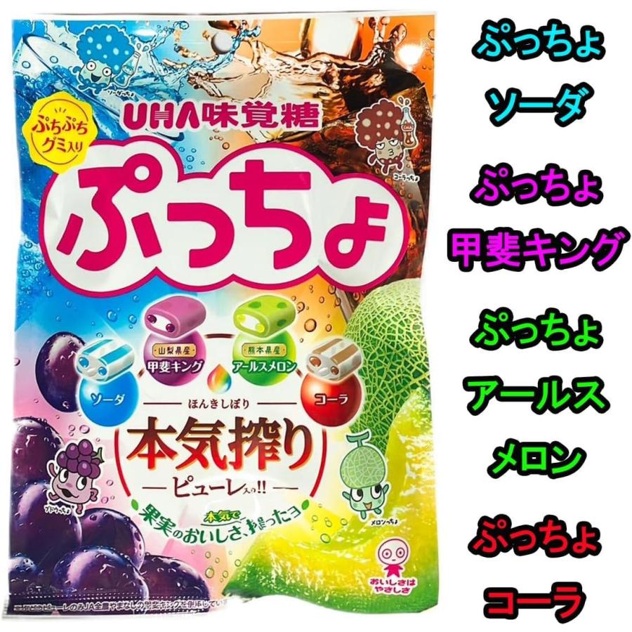 HIーCHEW 森永製菓 ハイチュウ ぷにグミハイチュウ UHA味覚糖