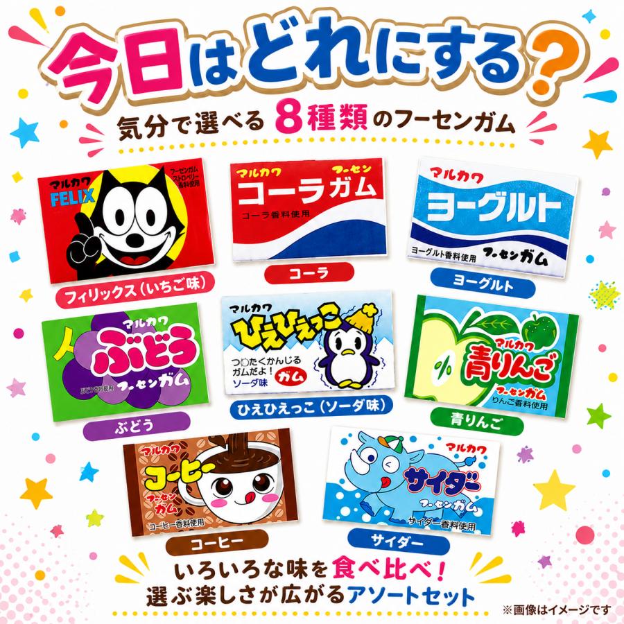 マルカワ ガム フーセンガム フィリックス コーラ ヨーグルト ひえひえ