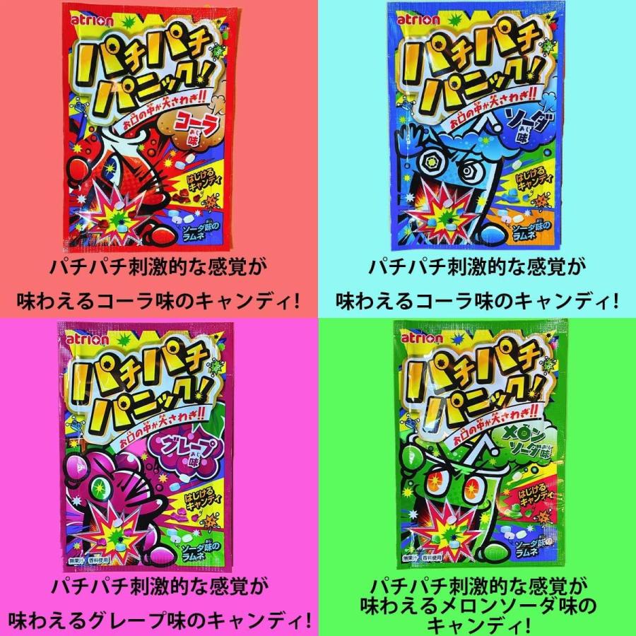 atrion アトリオン パチパチパニック 4種 各12個 計48個 コーラ