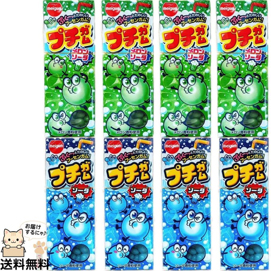 明治（meiji） 明治チューインガム プチガム メロンソーダ ソーダ 2種