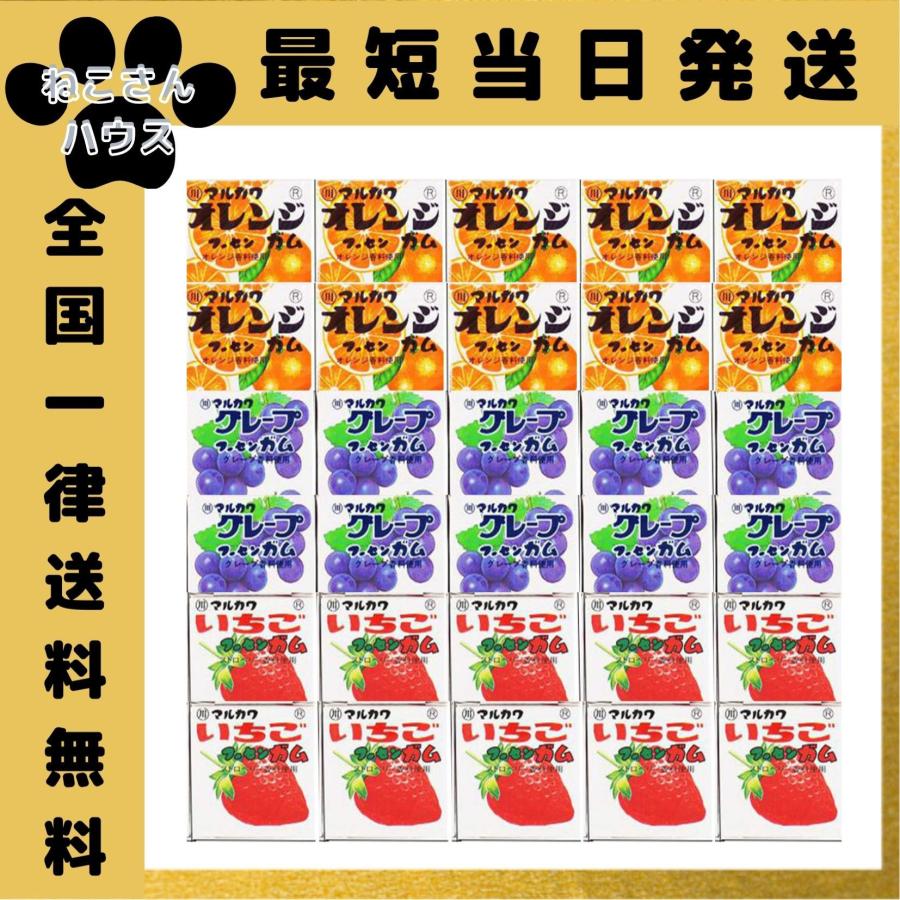 マルカワ フーセンガム ガム オレンジ グレープ いちご 各10コ 計30