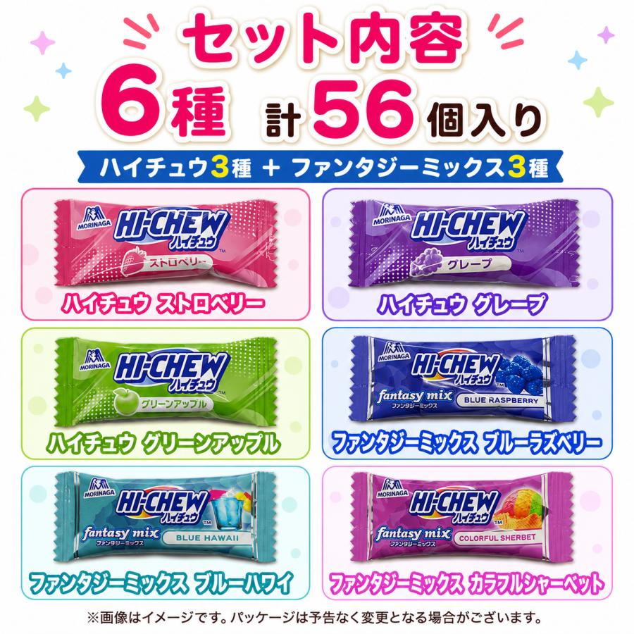 HIーCHEW 森永製菓 ハイチュウ アソート 6種 56個 ( ファンタジー