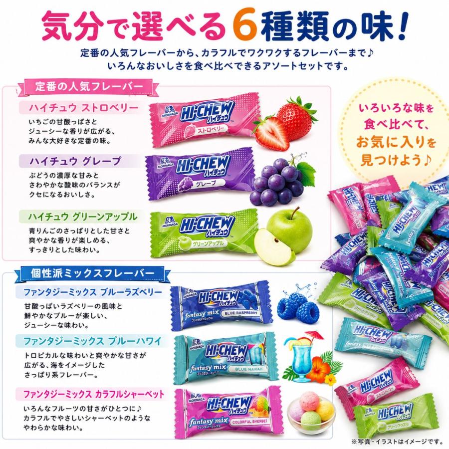 HIーCHEW 森永製菓 ハイチュウ アソート 6種 56個 ( ファンタジー