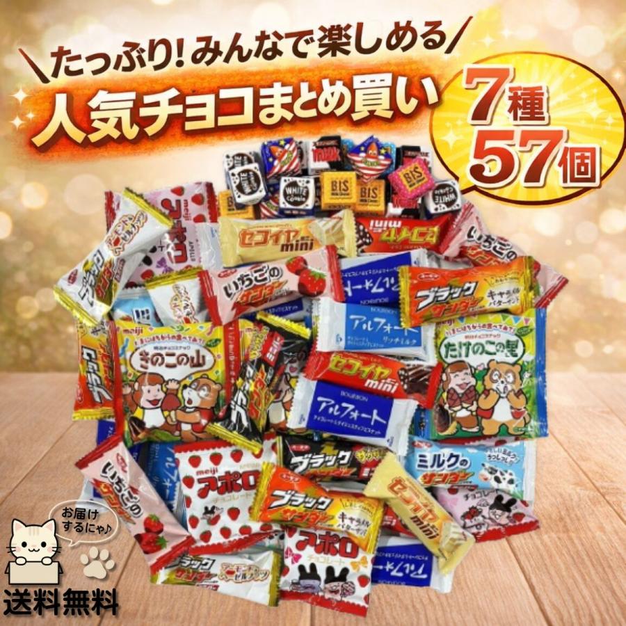 お菓子詰め合わせ まとめ売り ピコラ チョコあ〜んぱん 計140箱 お菓子詰め合わせ まとめ売り ピコラ チョコあ〜んぱん 計140箱