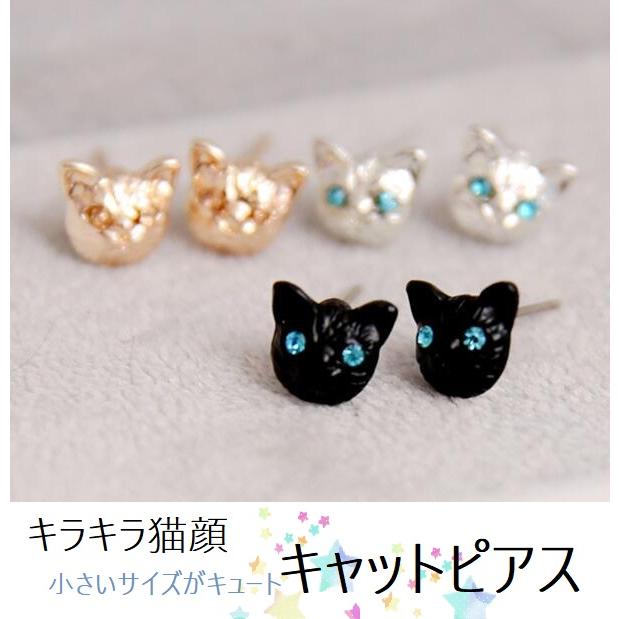 猫雑貨 アクセサリー ピアス キラキラ猫顔 キャットピアス 2 Ap0 猫雑貨専門店 猫の手さき 通販 Yahoo ショッピング