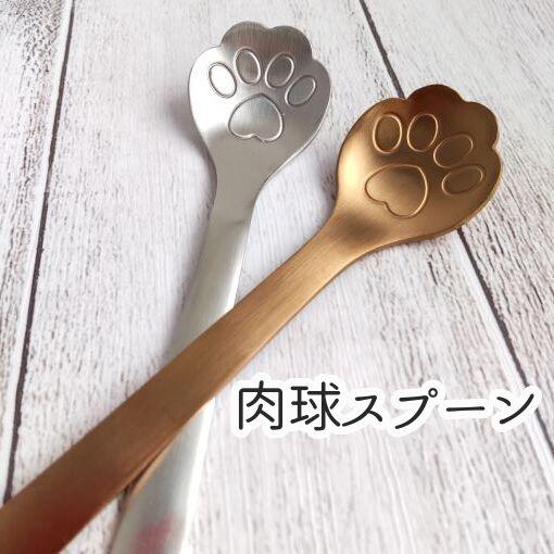 スプーン デザート コーヒー かわいい シルバー 猫の手 猫雑貨