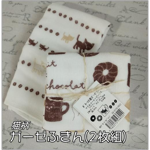 猫雑貨 猫柄 キッチン雑貨 8重ガーゼふきんセット 2 K001b 猫の手さき 通販 Yahoo ショッピング