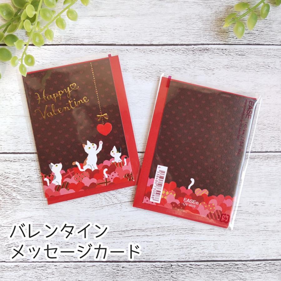 メッセージカード バレンタイン ネコ ねこ 猫柄 猫雑貨